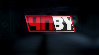 ЧП.BY НТВ Беларусь выпуск 22.11.2018
