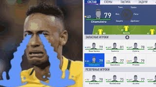 БРАЗИЛИЯ В FIFA 19. ЧТО ЭТО ЗА ДИЧЬ?