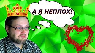 ФИЛОСОФСКИЕ МОМЕНТЫ С KUPLINOV PLAY [Super Seducer, Duder, Archibald]