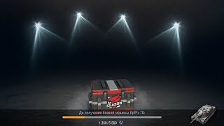 ? Открытие Контейнеров (Ракетные учения) часть 2!! Выпал KpfPz70!!!!!!!?