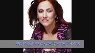 ΤΣΑΜΙΚΑ_ ΛΟΥΛΑ ΠΑΠΠΑ-ΠΑΝΟΣ ΚΟΤΡΩΤΣΟΣ/LOYLA PAPPA_PANOS KOTROTSOS
