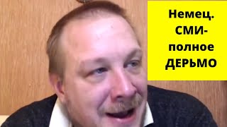 Россию теперь называют ВАРВАРСТАН (Томас Рёпер)