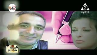 الشاعر الغنائي وليد رزيقة في لمسة وفاء ج2