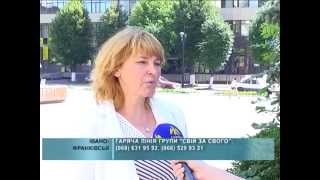 2014 07 15 "СВІЙ ЗА СВОГО"