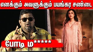 ரொம்ப ஓவரா பண்ணிட்டா...!! | Mysskin Full Speech | Psycho Success Meet