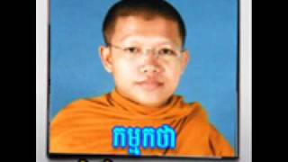San Sochea  Kammakatha 17=18