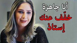 السكرتيرة عم تتقرب من مديرها بعد ما عرفت مشاكلو مع مرتو ? شوفو شو عمل ? عن الهوى والجوى