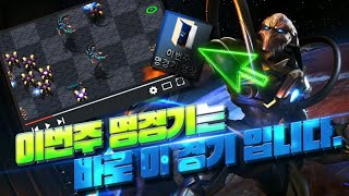 【 브레인신 】 이번주 명경기는 이 경기 입니다