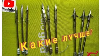 Дротики для рогатки, резинки, какие лучше?