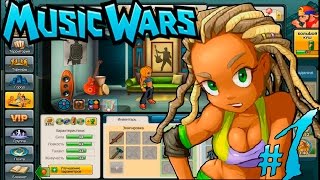 Music Wars (вконтакте) #1