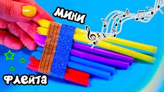 3 ИДЕИ  из ТРУБОЧЕК своими руками * Легко и Просто
