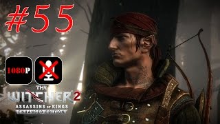 The Witcher 2: Assassins of Kings Enhanced Edition #55 - Тайны Лок Муине