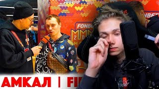 УРАГАН ХОКАГЕ СМОТРИТ: СКОЛЬКО СТОИТ ШМОТ? Амкал! Корней Тарасов! Субо
