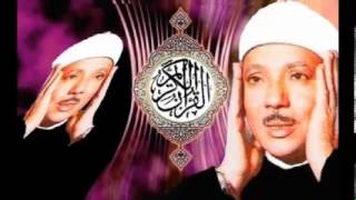 Abdulbasit Abdussamed Vakia Suresi (10-70) Minşevi Mescidi 1973