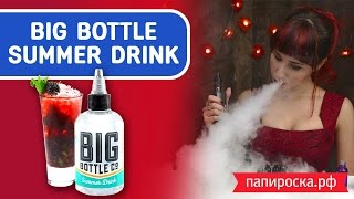 DIY: Как сделать vape жидкость самому | Легкий летний напиток