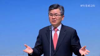 2018 1 7 분당우리교회- 미래에 대한 희망을 주심, 이찬수목사-