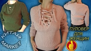 джемпер свитер пуловер кофта С ALIEXPRESS