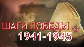 Дню Великой Победы посвящается...