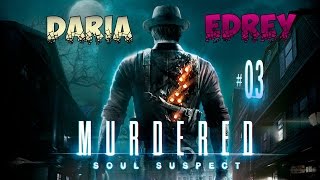 MURDERED: Soul Suspect ♣ ЦЕРКОВЬ ♣ #3