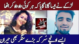 Little Pakistani Boy Singing Talent With Incredible Voice Gone Viral On Social Media