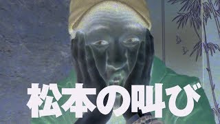 パチスロ【伝説の番組、復活！】松本バッチのノリ打ちバッチこい！ #8【沖ドキ！/スーパーリノMAX】DMMぱちタウン