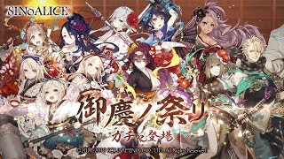 『SINoALICE（シノアリス）』新ジョブ『グレーテル(CV:内田真礼)/和装』、『三匹の子豚(CV:悠木碧) /和装』が登場！