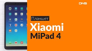 Распаковка планшета Xiaomi MiPad 4 / Unboxing Xiaomi MiPad 4