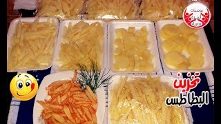 الحقي خزني البطاطس الـ 5 كيلو بـ 10 بـ 3 طرق مختلفة