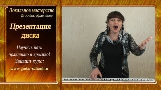 ОСНОВЫ ВОКАЛА для начинающих. Как научиться петь красиво. ПОСТАНОВКА ГОЛОСА
