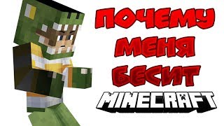 НЕНАВИЖУ НУБОВ В МАЙНКРАФТ