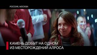 ЗА ПРЕДЛОЖЕНИЕ РУКИ И СЕРДЦА – БРИЛЛИАНТ СТОИМОСТЬЮ 117 000 РУБЛЕЙ