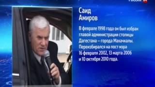 Кара для террориста: экс-мэру Махачкалы Амирову будет объявлен приговор