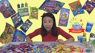 Jenny play 미국과자 불량식품 어디까지 먹어봤니 나눔 (이벤트 종료 )제니장난감 놀이