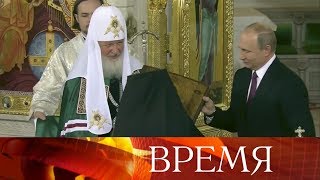 Владимир Путин и Патриарх Кирилл открыли храм Новомучеников Российских на Лубянке.