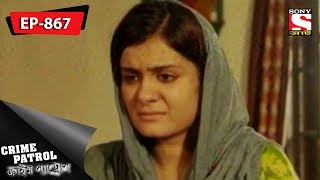 Crime Patrol - ক্রাইম প্যাট্রোল - Bengali - Ep 867 - 05th May, 2018