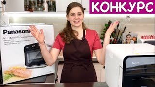 Конкурс на 1000000 Подписчиков | Духовой Шкаф с Конвекцией и Паром | Ольга Матвей