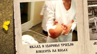 Поэма про детскую медицинскую сестру