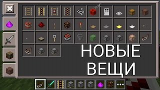 Лучший мод на поршни,раздатчик,повторитель,блок слизи для Minecraft PE 0.13.1/0.13.0