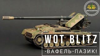 WT auf Pz.4, Вафля или же Вафель-пазик! Wot Blitz / Вот Блиц