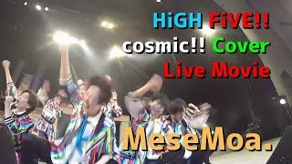 【MeseMoa. - HiGH FiVE!!（cosmic!!）】DD Dance Party2019より