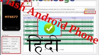 how to flash stock rom on any android device using sp flash tool in hindi/urdu