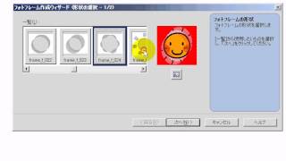 画像にフレームを付ける / ホームページビルダー15動画解説