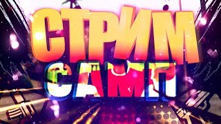 ЛОВЛЯ ДОМОВ НА ARIZONA RP TUCSON / ГЕТТО САМП / ГТА САМП / СТРИМ САМП | GTA SAMP