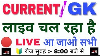 CURRENT AFFAIRS AND GK.. ?#LIVE CLASS FOR RRB NTPC,LEVEL -01, SSC,GD,POLICE