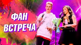 МОЯ ФАН ВСТРЕЧА || Mary Berry