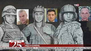 В Киеве на монументе разглядели лицо Зеленского. Великий перепост