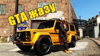GTA скачать ету және МТА жазу 2017! (Жаңа Видео 2017 WTK)