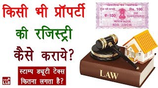 How to Register Your Property in India | By Ishan [Hindi]