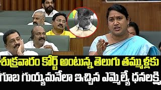 YCP MLA Nagulapalli DhanaLakshmi Strong CounterTo TDP Leaders||APCMJagan||politicalstars