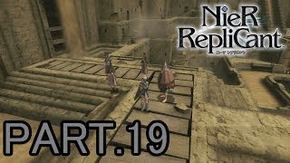 いにのNieR RepliCant（ニーア レプリカント）　実況プレイ19